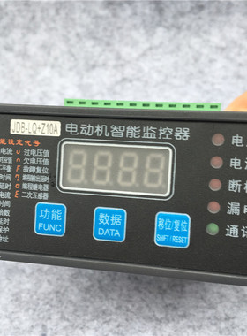 电动机智能监控器 GDH-34-10A 30A 50A100AGDH-32 马达微机保护器