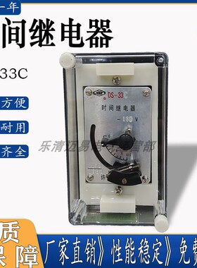 电磁式时间继电器 DS-32C/2 DS-31 33 33X 34  35 36 220V 5S 10s