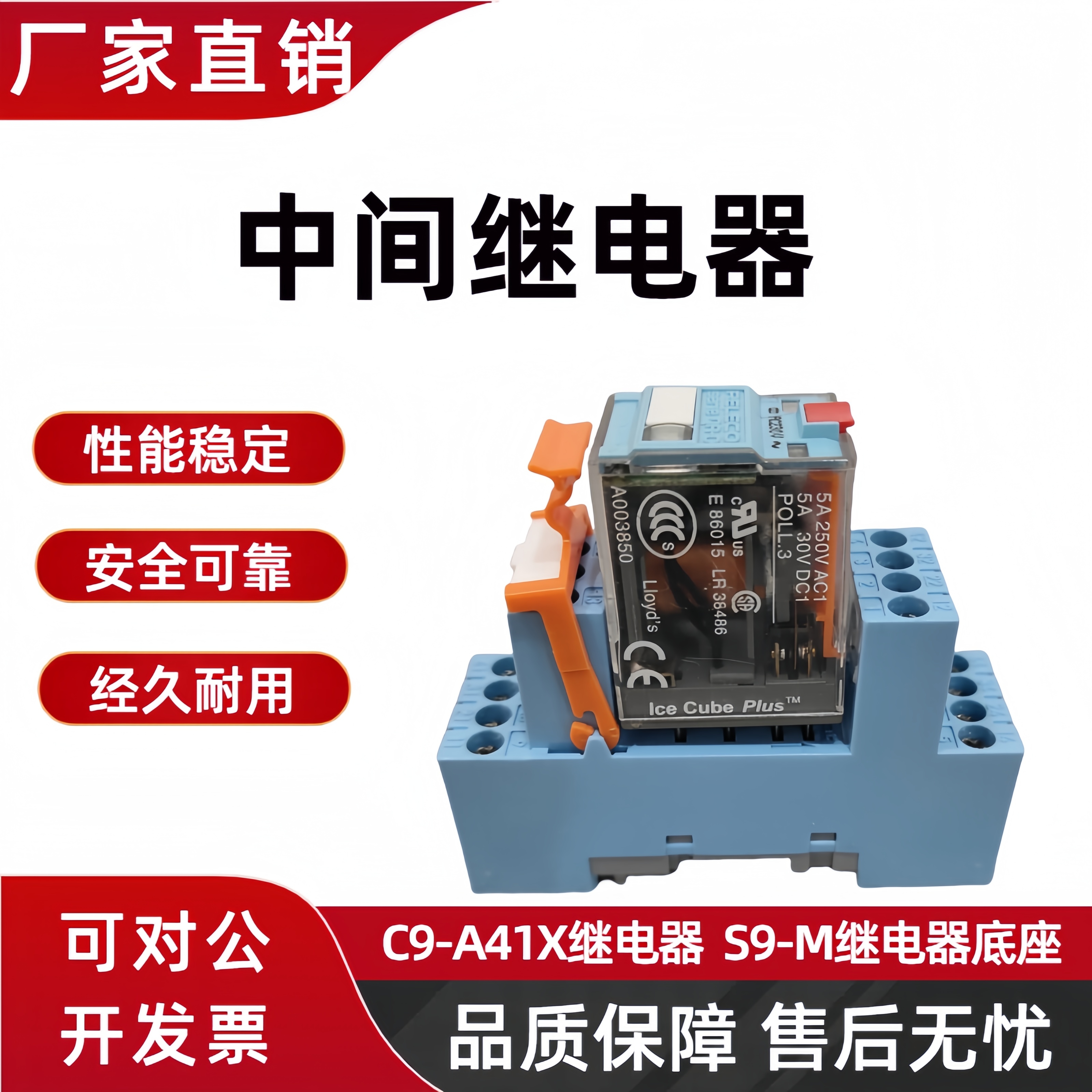 正品保障RELECO继电器保护C2-A20