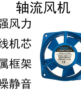 100FZY3-D电箱用工业散热风扇电焊机仪表柜体冷却轴流风机 380V