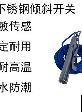 SBNQX-LP/1008不锈钢倾斜开关堵塞堵料煤流角度传感器料位检测器