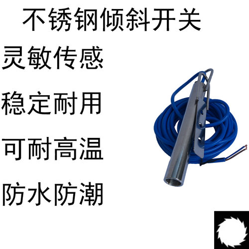 XLLV-Q-I水银倾斜开关煤流料位计堵煤开关堵煤检测器