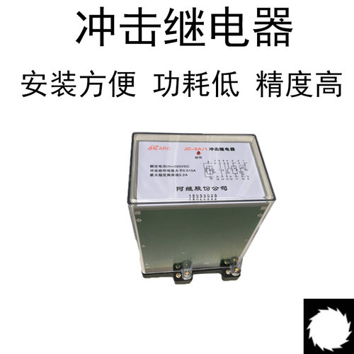 继电器带自动返回性能可靠