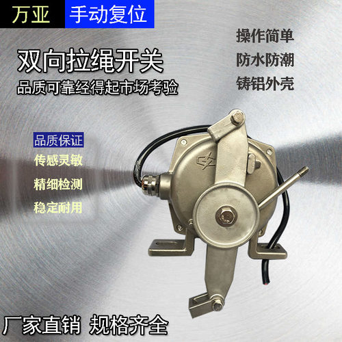 不锈钢双向拉绳开关LXA-02GKHH-B急停拉线开关安全