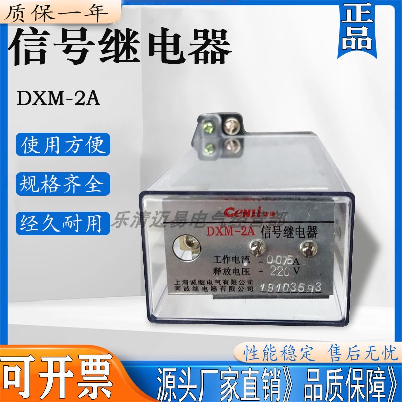 中间继电器DZ-31A/31B天京电气