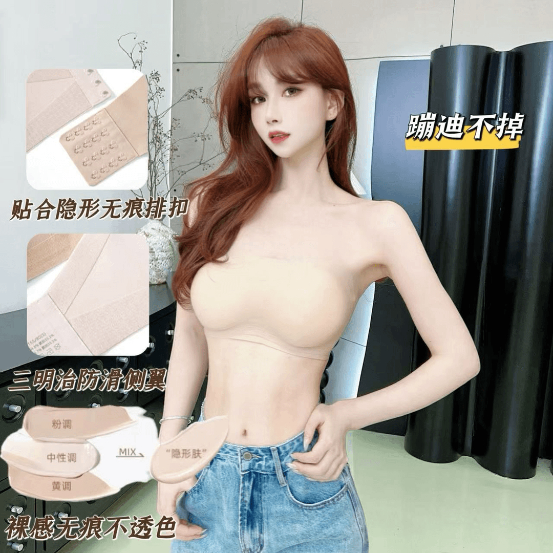 卡卡女装臻品无肩带粉底液内衣蹦迪不掉无痕粉底液隐形内衣文胸罩