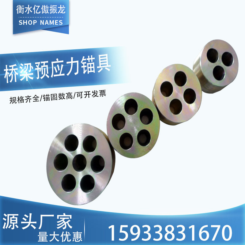 桥梁多孔预应力锚具挤压多孔锚具桥梁固定端张拉预应力工作锚具
