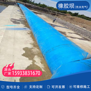 橡胶坝盾式充水充气书脊式闸橡胶坝袋拦水坝拦水墙图纸可定制维修
