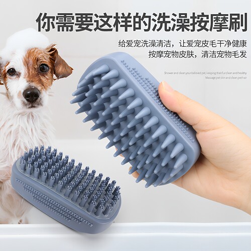 宠物洗澡刷狗狗按摩刷狗猫通用刷