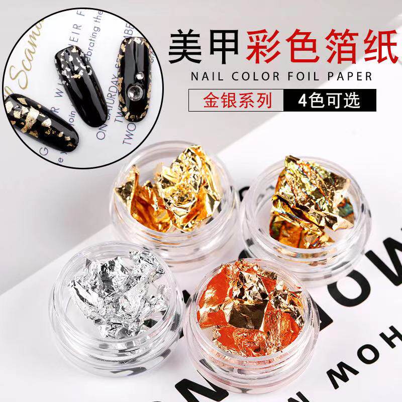 美甲金箔纸DIY指甲装饰用品超薄金纸印纸锡纸贴纸