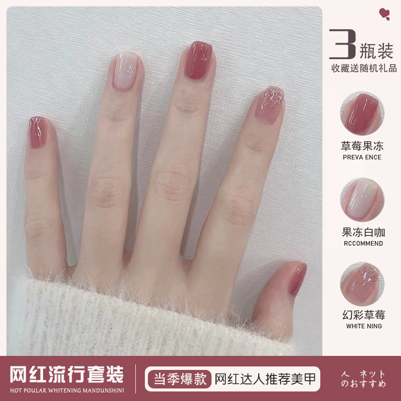 夏天果冻色指甲油胶2026年新款小红书流行网红冰透乳白色美甲套装