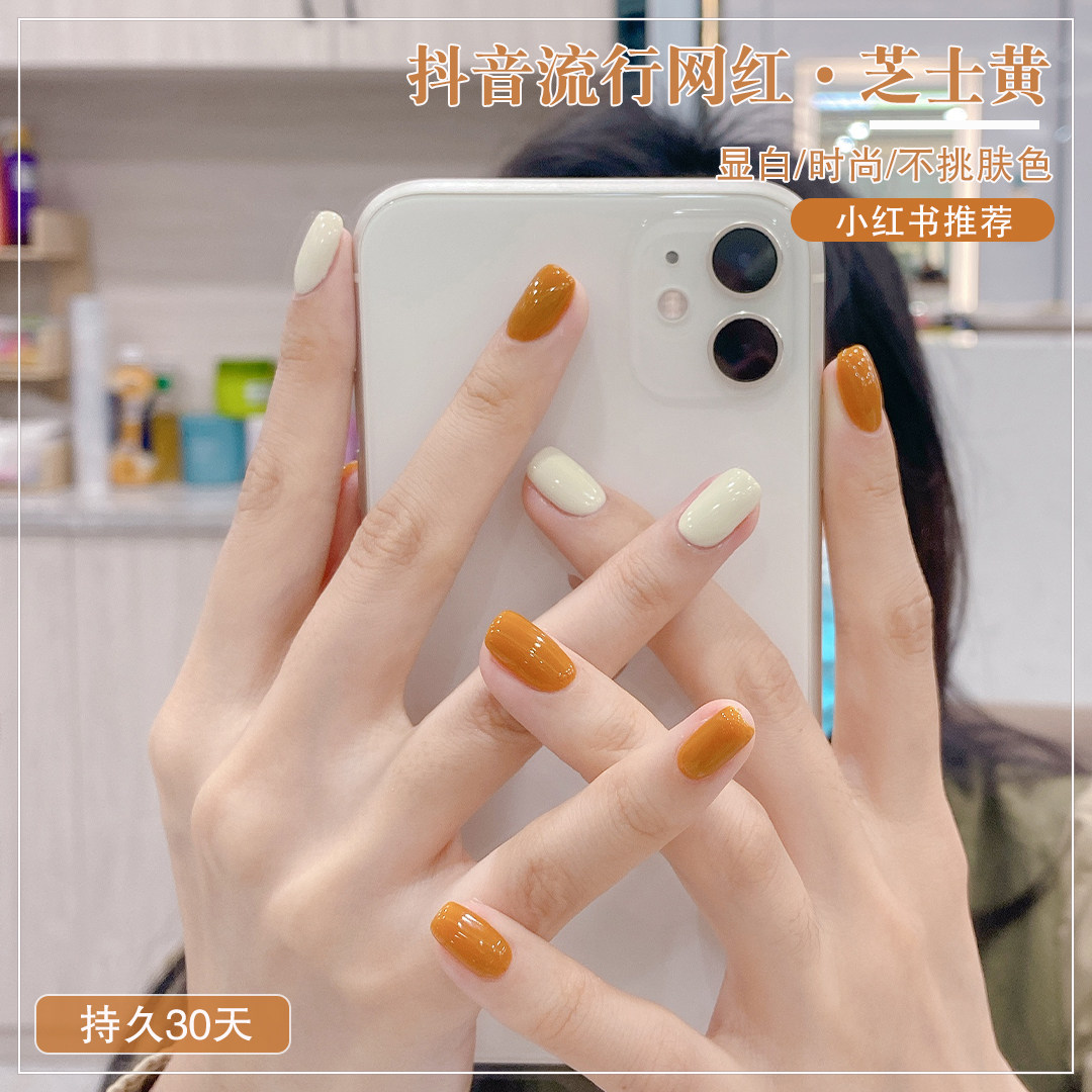 酸奶白色指甲油胶2026年新款网红流行小红书姜黄色显白美甲光疗胶