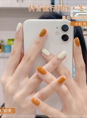 酸奶白色指甲油胶2025年新款网红流行小红书姜黄色显白美甲光疗胶