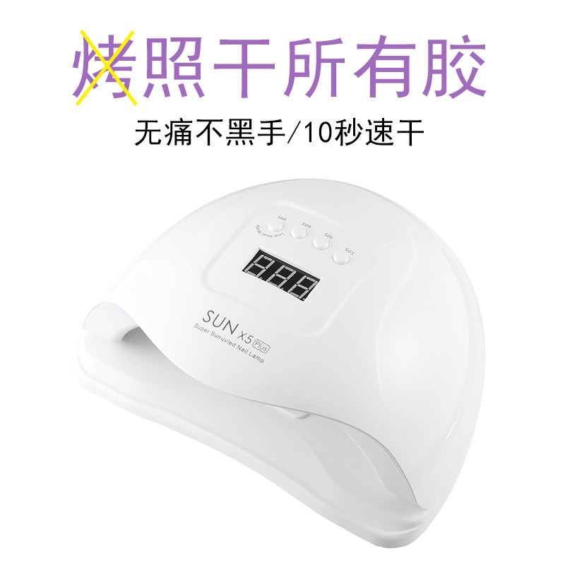 不黑手快干光疗灯指甲油胶