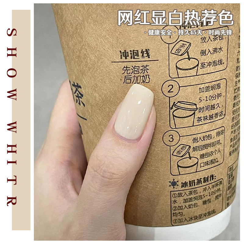 网红新款奶白色美甲店专用光疗胶