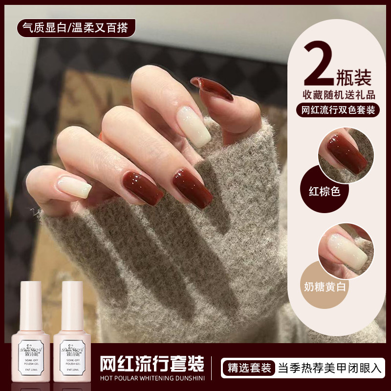 秋冬红棕色指甲油胶2026年新款流行网红显白冰透乳白色美甲光疗胶