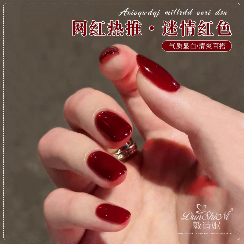 显白番茄红光疗胶美甲店专用