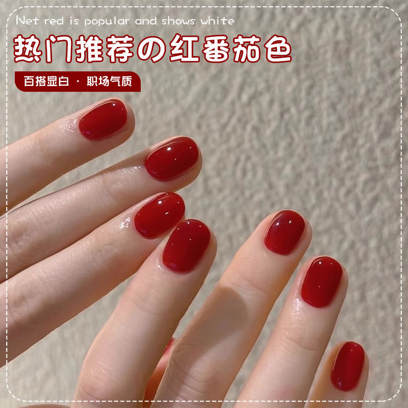 秋冬番茄红色指甲油胶2026年新款流行酒红色显白高级感美甲店专用