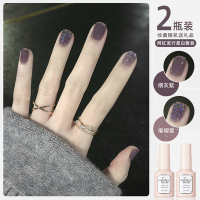 夏季冰透烟紫色指甲油胶2024新色
