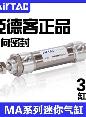 亚德客迷你气缸 MA25X25SCA MA25X50SCA MA25X60SCA MA25X100SCA