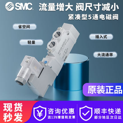 SMC原装电磁阀SY5120-SY7120-SY9120-SY3120-5LZD-01-M5-02-03