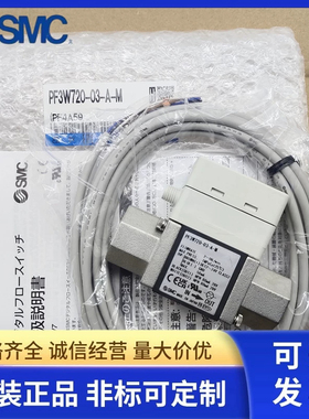 SMC数显流量开关PF3W704/PF3W720/PF3W740-03/04/06-A/B/AT/BT-M