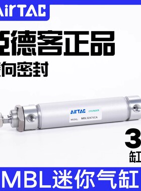 亚德客铝合金迷你气缸MBL25X160SCA MBLJ20X50-30S MBLJ32X125-