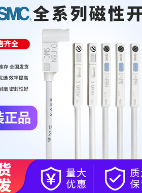 SMC正品气缸传感器磁性开关感应器3C-D-90A/3C-D-A73HL/3C-D-B54L