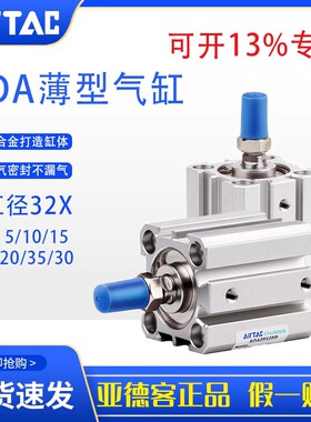 亚德客气缸SDA32X30SB SDA20X20S SDA32X25S SDA32X75S