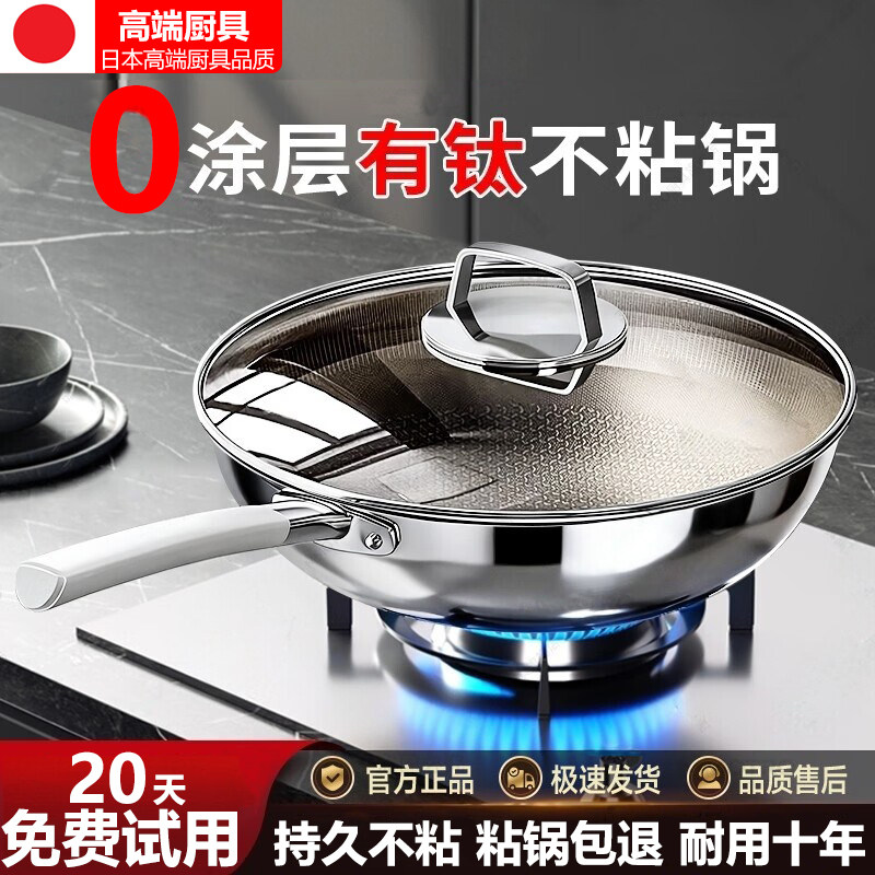 日本进口无涂层钛锅不粘锅家用炒菜锅无烟纯钛平底电磁炉燃气通用