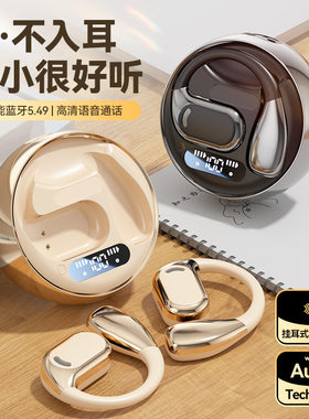 柏林之声严选M76开放式无线蓝牙耳机气骨传导挂耳式跑步运动专用