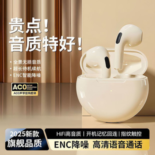 柏林之声2代PRO4耳机重低音E6S入耳式电竞游戏运动i12立体声蓝牙