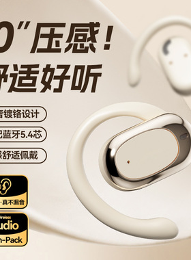 柏林之声智能AI翻译 M57蓝牙耳机 不入耳开放式数显气传导OWS蓝牙