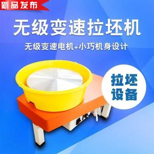 百陶会 陶艺机 拉坯机 拉胚机 陶泥机 家用儿童迷g你款 陶艺文化