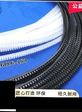开口包边绝缘套保护条白色橡皮圈锯齿线管配电箱防护黑色塑料齿形