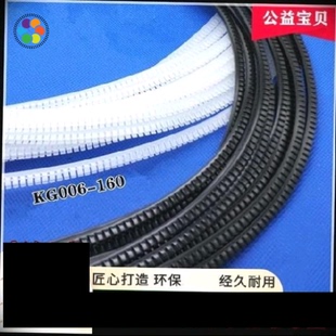 开口包边绝缘套保护条白色橡皮圈锯齿线管配电箱防护黑色塑料齿形