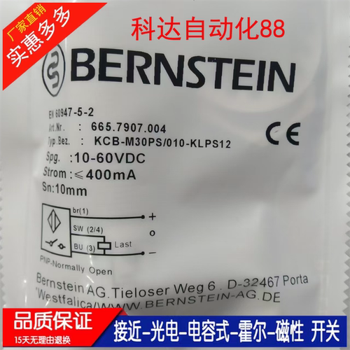 传感器KCB-M30PS/010-KLPS12 KCB-M32DP/015-KLPS12 全新接近开关