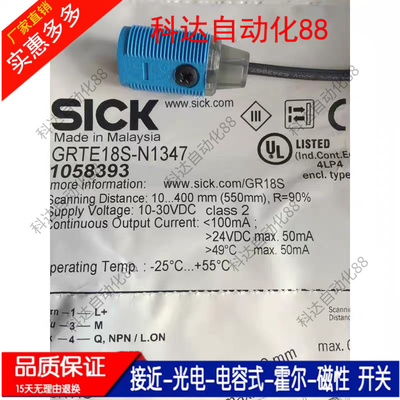 全新施克光电开关GRTE18S-P1347/N1347/P1342/N1342/N1317/P1317