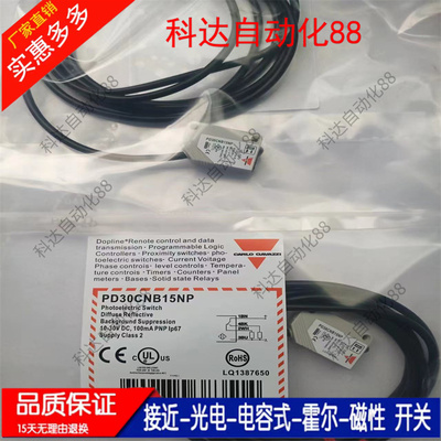 佳乐光电开关PD30CNB20NASA PD30CNB20PASA ND20NASA PD30CNB15NP