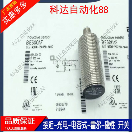 全新BALLUFF巴鲁夫接近BES02ZY BESM30ME1-GNX15B-S04G-EEX传感器