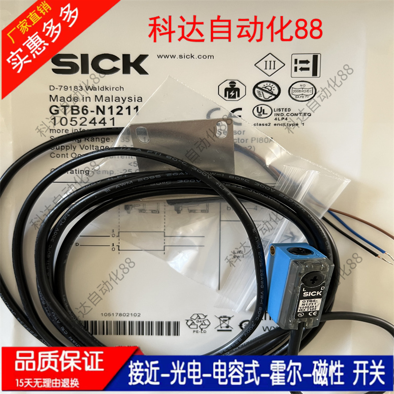SICK西克GE6-P4111光电开关GS6-D4311传感器GSE6-P4112 GL6-N4211