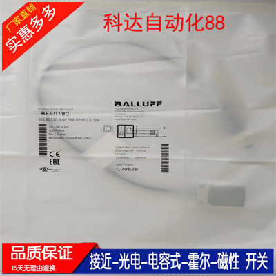 全新传感器方形 接近开关BES01W2 BES R01ZC-PAC70B-BP00.2-GS04