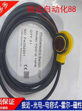 全新光电开关传感器镜片反射 YGQ18-10PR T18SP6L FGQ18-200PR