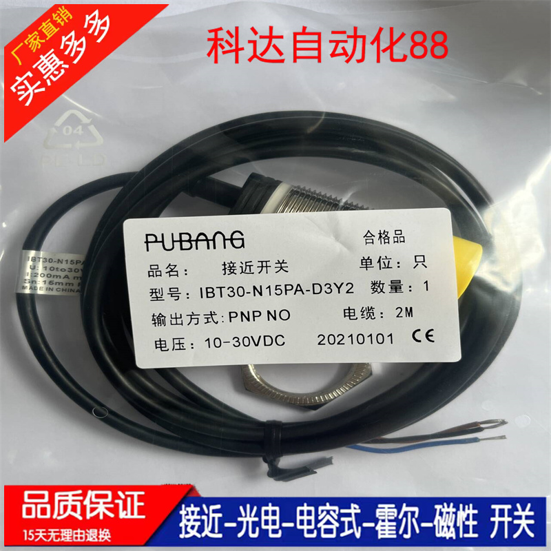 接近开关 IBT30-S10PA-D3Y2 IBT30-N15PA-D3Y2 IBT30-S10PB-D3Y2
