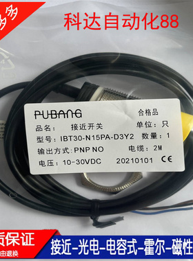接近开关 IBT30-S10PA-D3Y2 IBT30-N15PA-D3Y2 IBT30-S10PB-D3Y2