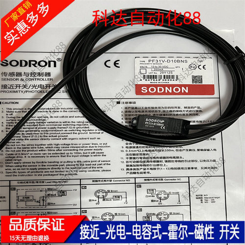 全新PF31V-T10/T15/T25/T60BNS/L/T10BPS全新 对射方形光电传感器