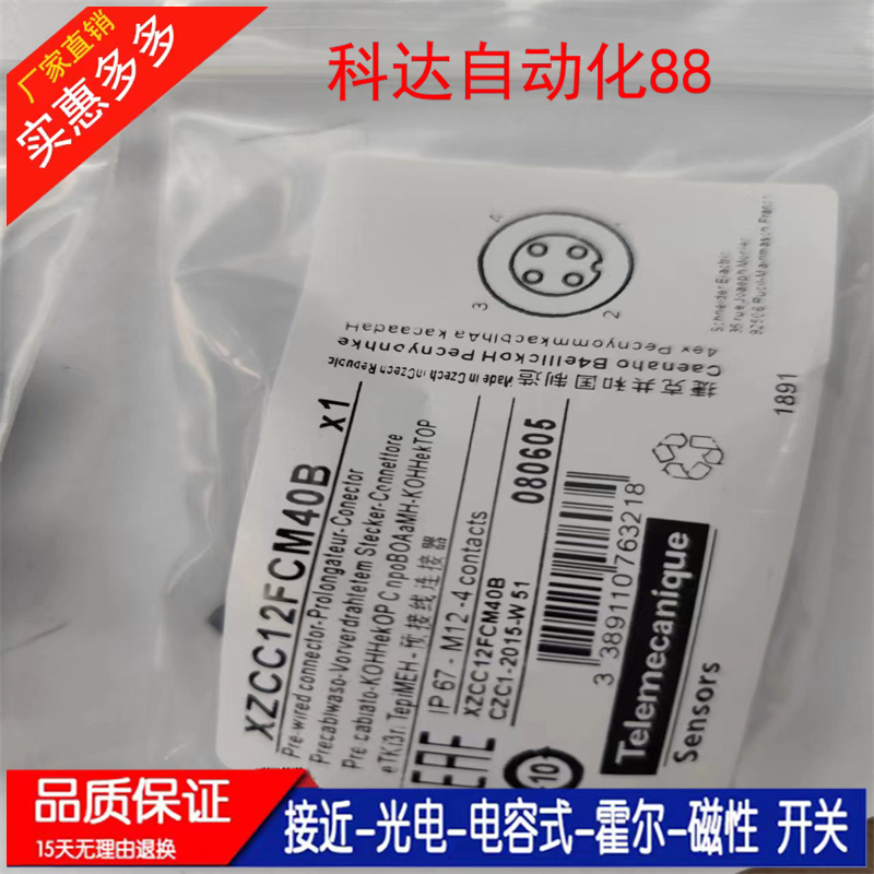 XZCC12FCM40B XZCC12FCM50B XZCC12FDM40B XZCC12FDM50B连接器