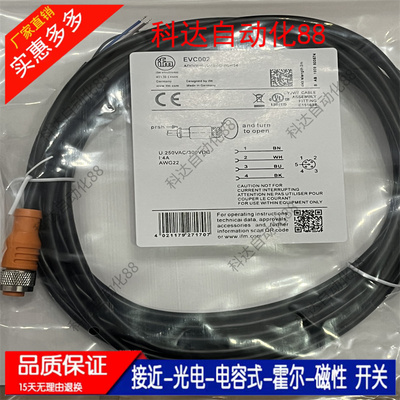 现货易福门插连接电缆线EVC001 002 003 004 141 150 EVT EVM EVW