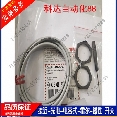 全新 现货佳乐电容式接近开关 CA30CAN25NA 实物图品质保证2年