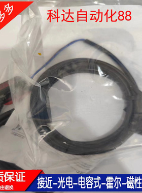 高品质对射光电开关 LE5/2N LS5/9D LE5/4P LS5B/9 LE5B/4 全新